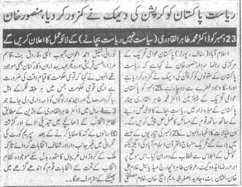 Pakistan Awami Tehreek Print Media CoverageDaily Musalman Page 2